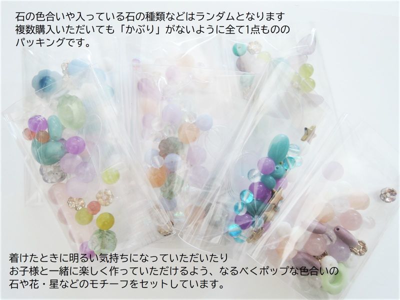 手作りキット ステイホーム 工具のいらない キャンディーカラー天然石ブレスレット Set Silvia De Atelier