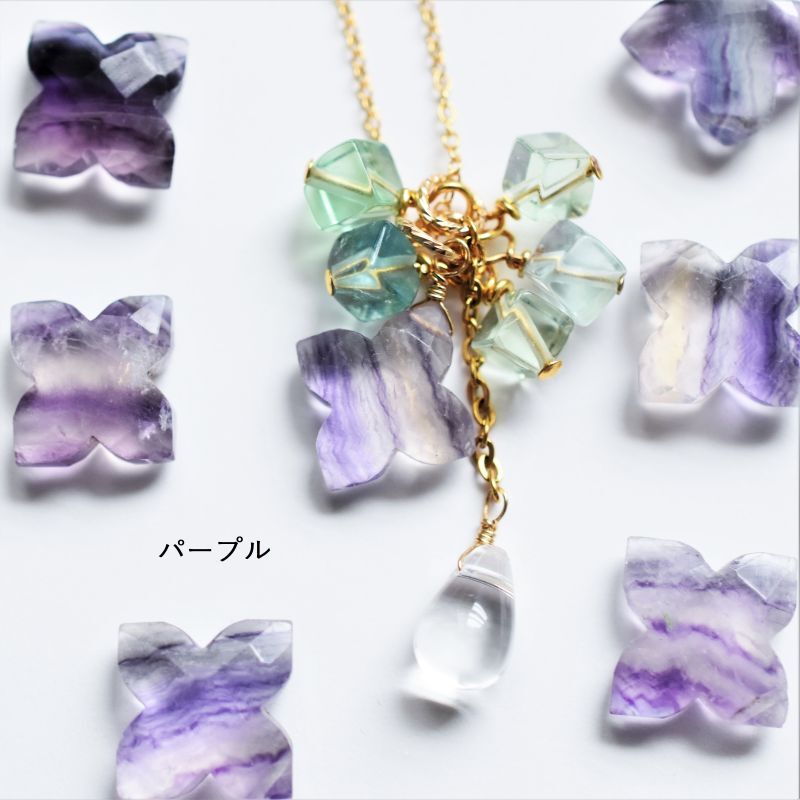 【ブレス】紫陽花フローライト